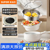 苏泊尔（SUPOR）电煮锅 电炒锅 电蒸锅 宿舍小电火锅 多功能分体式电热锅  2.5L泡面锅带蒸屉  多用途锅H25YK487A