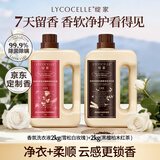 绽家繁花洗衣液2kg*2(黑檀柏木红茶+雪松白玫瑰）家用持久留香