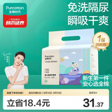 全棉时代婴儿一次性隔尿垫新生儿加大防水护理垫 45*45cm20片宠物垫姨妈垫