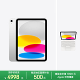 Apple/苹果【键盘套装】 iPad11英寸 A16芯片2025年款 平板电脑 (256GB WLAN版/学习办公娱乐)银色