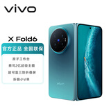 vivo X Fold6 16GB+1TB 蓝洞 原子工作台 蔡司2亿超级主摄 等效7000mAh蓝海电池 AI折叠屏手机