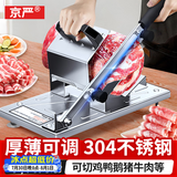 京严牛羊肉肥牛切片机切肉卷羊肉卷家用小型火锅手动刨肉机商用肉片机 【20个袋+304不锈钢刀片】多功能切片机组合装
