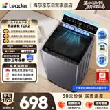 统帅（Leader）海尔出品 悦己波轮洗衣机全自动出租房10.2公斤一级能效京东自营国家补贴XQBL102-M20D1
