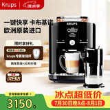 krups德国克鲁伯咖啡机家用办公室全自动咖啡机意式浓缩咖啡研磨一体独立奶罐欧洲原装进口EA82F880