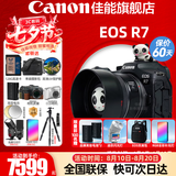 佳能（Canon）r7微单相机  R7专业高画质4K旅游 vlog视频直播数码高清照相机 R7机身拆+RF50F1.8镜头【人像小痰盂定焦】 套餐一【含128G卡 摄影包 电池 vlog套装】