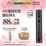 施华蔻专业丝露华强力发胶男士定型喷雾500ml 清爽蓬松持久自然大容量定型