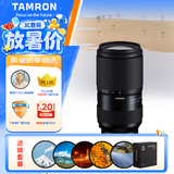 腾龙（Tamron）50-300mm F/4.5-6.3 Di III VC VXD防抖长焦大变焦人像风景全幅微单镜头(索尼全幅E口)滤镜套装
