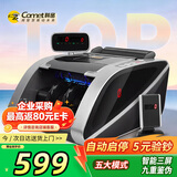 科密(comet)点钞机验钞机支持新版人民币验钞小型 便携点钞银行商用专用收银数钞机 语音三屏B类B220