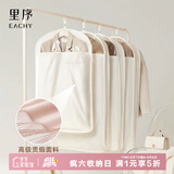EACHY衣服防尘罩挂式家用大衣防尘袋遮灰尘衣架皮草貂皮西装-杏短款