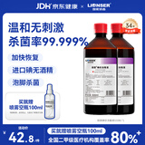 朗索消毒碘伏消毒液套装医用无酒精手术皮肤伤口杀菌实惠家庭装500ml*2