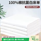 艾薇 纯棉白床单被单床单白色军训宿舍单人床单单件 白色150*210cm