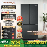 卡萨帝原石系列650升十字四开门冰箱一级能效三系统大容量智慧动态除菌宽幅变温空间政府补贴至高立减15% BCD-650WGCTDM7D9U1