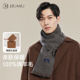 玖慕（JIUMU）纯羊毛围巾男士秋冬季保暖围脖送男生送父亲中秋节生日礼物礼盒装