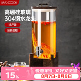 美厨（MAXCOOK）泡酒瓶泡酒坛 酿酒密封药酒罐高硼硅玻璃酒桶带底座15斤装MCX7119