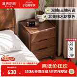源氏木语实木床头柜北欧卧室收纳柜家用储物柜床边柜橡木胡桃色0.4m三抽