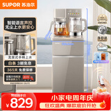 苏泊尔茶吧机高端客厅用全自动智能防溢水 家用下置式饮水机一体茶吧柜自动上水烧水保温茶吧烧水壶CBJ72