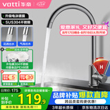 华帝（VATTI）水龙头厨房不锈钢水龙头冷热双控 旋转洗菜盆洗碗盆龙头 061100H