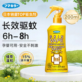 未来（VAPE）VAPE驱蚊水日本进口花露水户外喷雾 金色天使无香抑菌200ml/瓶
