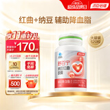汤臣倍健舒百宁纳豆激酶红曲胶囊325mg*120粒中老年人辅助降血脂