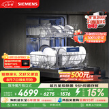 西门子（SIEMENS）智净魔方独立式 150升以上超大容积 独嵌两用洗碗机智能开门烘干96h抑菌存五星级消杀SJ23EB24KC