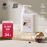 babycare洗衣液内衣内裤洗衣液女士去血渍除菌长效抑菌雪松清洗剂300ml