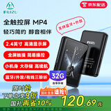 锐族M17 32G黑色mp3/mp4无损播放器[国补] 2.4英寸蓝牙外放全面屏mp5音乐视频学生英语随身听运动