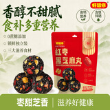 好想你红枣黑芝麻丸108g孕妇零食北纬38°大枣核桃坚果高钙团子蜜饯果干