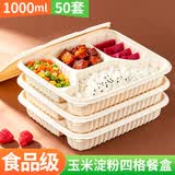 SHUANG YU一次性饭盒50套*1000ml玉米淀粉可降解四格分格打包盒外卖快餐盒