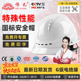 伟光 ABS安全帽  新国标欧式透气款 防砸耐穿刺 工地建筑头盔 白色旋钮式