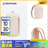 迪卡侬登山包徒步背包双肩背包城市轻户外书包小学生幼儿园旅行徒步出游 奶白米色-10升