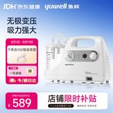 鱼跃吸痰器7E-C家用中老年电动吸痰器便携式吸痰器带100根吸痰管