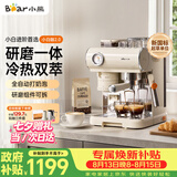 小熊（Bear）【七夕礼物】小白咖Plus 咖啡机 意式半自动家用冷热双萃咖啡机 萃取研磨一体机 现磨咖啡豆 L15C7