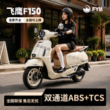 飞鹰26款F150复古两轮燃油踏板摩托车家用通勤代步整车可上牌150cc 象牙白【至尊版】风冷【赠护杠+尾箱+风挡】