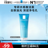 理肤泉【油痘肌】洁面泡沫125ml 水杨酸洗脸祛油清洁卸妆男女洗面奶