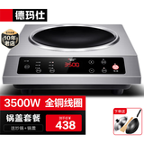 德玛仕（DEMASHI）商用电磁炉大功率3500w大电磁炉炒菜电池炉电磁灶大锅灶炒菜电炒炉火锅【全铜线圈】 凹面按键【炒锅+锅盖铲】BC-3500A