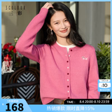 三彩2026春季新款小马绣花针织衫长袖圆领开衫外套上衣S 玫红色 M 160/84A