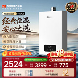 能率（NORITZ）【小云朵EA2】16升燃气热水器天然气 AI智慧芯 恒温巡航 降噪下置风机 上门安装16EA2FEX