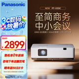 松下（Panasonic）PT-X33C 投影仪白天会议专用 办公商用教育培训投影机（3300流明 XGA标清 3LCD）