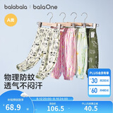 巴拉巴拉【balaOne】男女童休闲裤儿童裤2026夏新满印灯笼束口裤