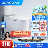 九牧（JOMOO）轻享版全家桶智能马桶家用马桶座便器节水轻音冲智能马桶盖带水箱 全水路除菌+NFC+魔力泡ZS760J-S1 305坑距(290-390以内选择)