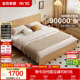 全友家居 原木风主卧室双人大床家用现代简约1.8米x2米板式床含床垫