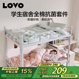 LOVO罗莱家纺 全棉三件套纯棉抗菌被套双人床品150*215cm学生宿舍