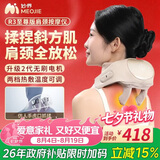 妙界【七夕礼物】R3至尊版颈椎按摩器肩颈按摩仪按摩披肩热敷颈部斜方肌腰背腿部按摩送男女朋友 金