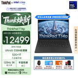 ThinkPad【国家补贴15%】T14p 2026 AI PC高性能工程师笔记本电脑 酷睿Ultra5 338H 32G 1TB 3K 商务办公本