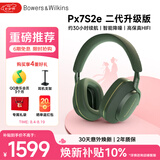 宝华韦健【焕新补贴】蓝牙耳机Px7S2e头戴式无线HIFI主动降噪智能音乐耳麦Px7二代升级款 松山青 节日礼物