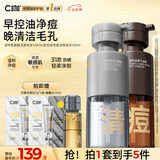 C咖清净洁面泡沫130ml+净痘洁面泡沫130ml控油祛痘洁面慕斯七夕礼物