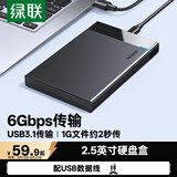 绿联USB3.1移动硬盘盒2.5英寸 适用笔记本电脑台式机外置外接SATA串口SSD固态机械硬盘盒子【6Gbps】