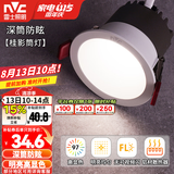 雷士（NVC） LED防眩筒灯射灯嵌入式无主灯家用客厅过道玄关灯服装店洗墙灯 桂影筒灯Ra97-7W暖白光-孔75MM