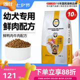朗仕幼犬狗粮 泰迪贵宾比熊吉娃娃雪纳瑞小型犬通用型 幼犬粮5kg/10斤