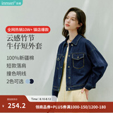 茵曼（INMAN）【100%新疆棉】复古休闲短款牛仔外套2026秋季长袖显瘦上衣 深牛仔蓝-18518171 M